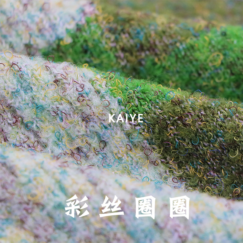 6.5支梦幻圈圈黑芯彩虹圈丝花式手混羊毛头发线毛线纱线小团批发