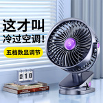 新款便携夹子风扇桌面静音充电USB风扇学生宿舍可夹随身小型风扇