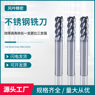 Hard alloy Tungsten steel Stainless steel Milling cutter numerical control tool Stainless steel Milling cutter Flat bottom end mill