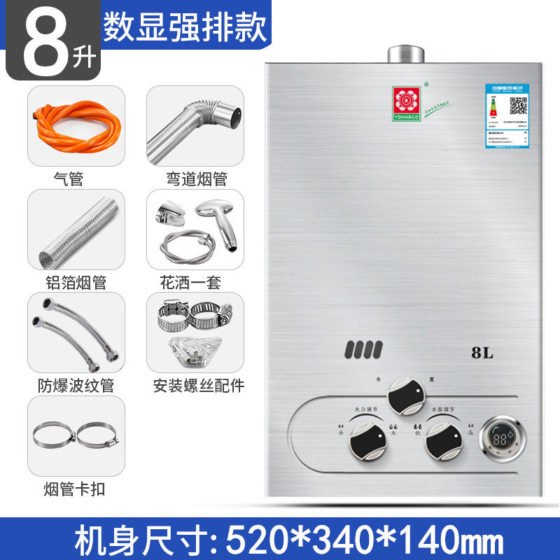包邮家用燃气热水器煤气液化气天然气低压洗澡即热宿舍7升8升10升|undefined