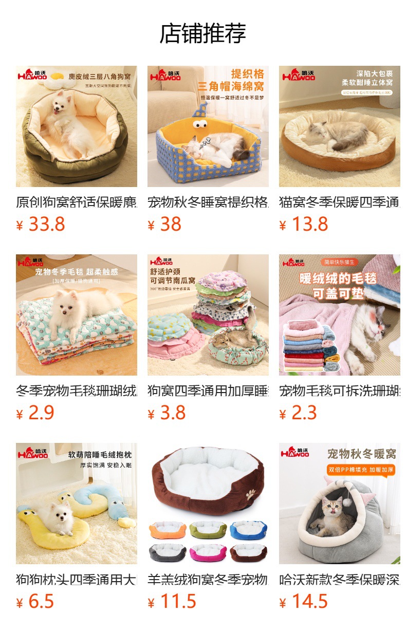 预览状态下无法点击,发布后,可点击跳转到对应的商品页面