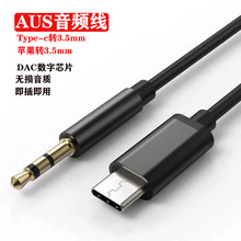 aux��Ƶ��type-c����ƻ��16ת3.5mm������Ƶת�������������߳���