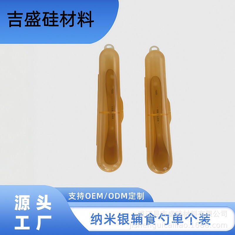 源头工厂辅食勺子硅胶婴儿软勺单只套装纳米银食品级硅胶训练勺|undefined