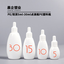 现货小容量试用装10ml乳液瓶5ml精油瓶精华液瓶化妆品挤压瓶包材