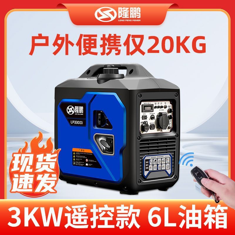 隆鹏3千瓦汽油发电机220v家用小型音变频房车户外野营手提便携式