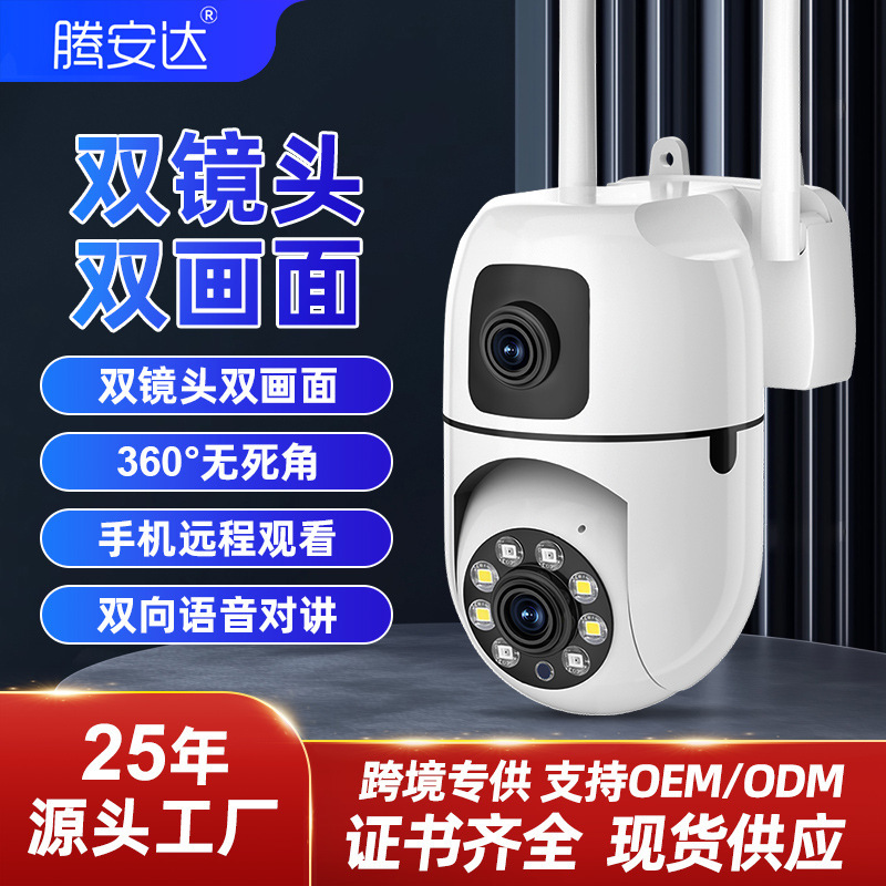 Surveillance Camera for Entry Doors, Dual-Lens Panoramic View, Day and Night Full Color, Playback Capable, Commercial Camera, Home Surveillance, High-Definition, No Blind Spots