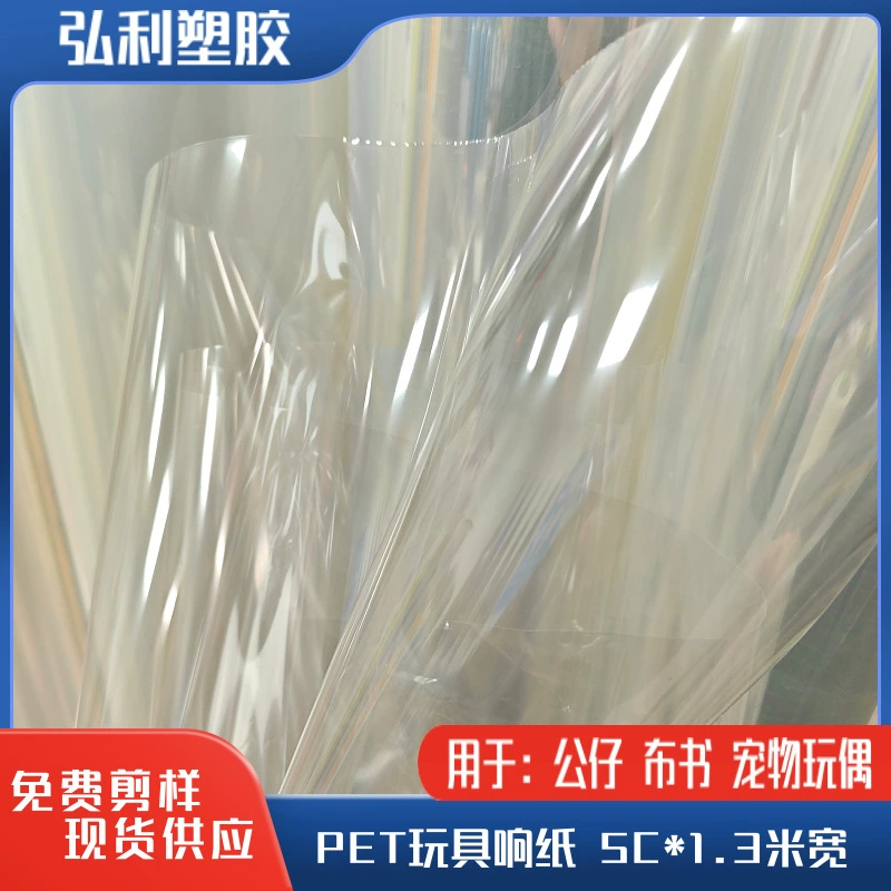 В наличии поставка ПЭТ звенящая бумага прозрачная детская игрушка ПЭТ Защита окружающей среды звенящая бумага прозрачная пластиковая пленка