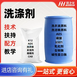 洗涤剂;日用香精;发泡、消泡剂