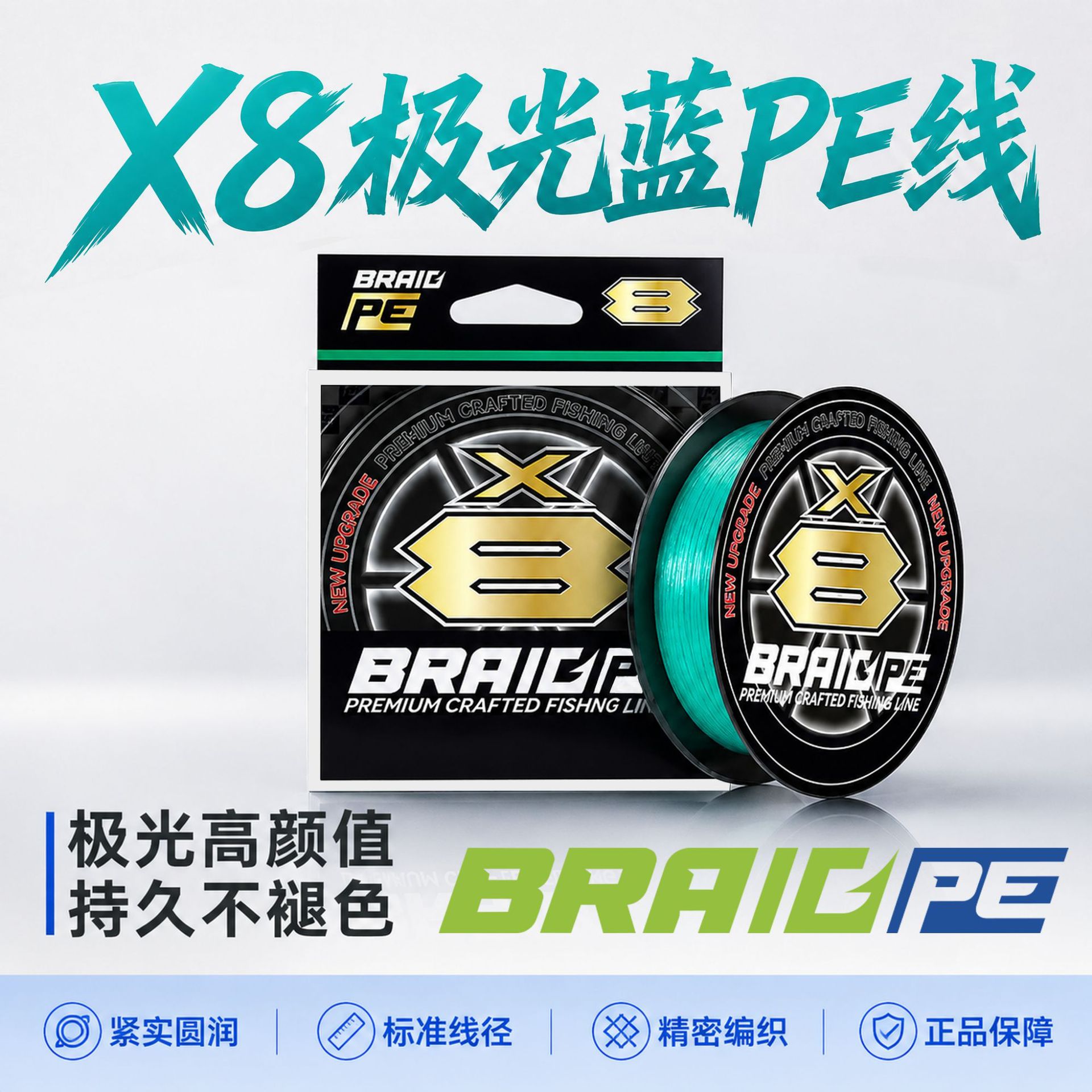 8编pe线路亚专用超顺滑鱼线主线海钓大力马编织线远投耐磨打黑