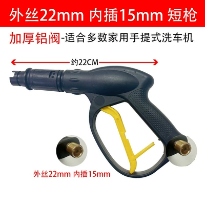 Compass High-Pressure Car Washer Accessories Household Water Hose with Water Gun Brush Car Pump Outlet Pipe Explosion-Proof Hose with Gun (Car washing machine) - high-pressure-short-gun
