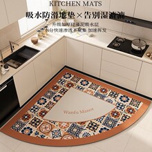 美式复古扇形厨房地垫可擦免洗脚垫家用耐脏吸水速干硅藻泥地垫