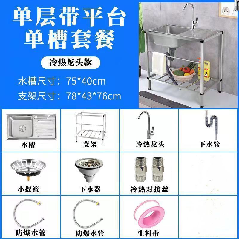 キッチンステンレスシンク シンプルなフロアスタンド付き シングルシンク シンク洗面器 シンク一体型操作カウンター|undefined