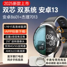 双系统watch智能电话手表 S13插卡下载APP支付旋转摄像头NFC门禁
