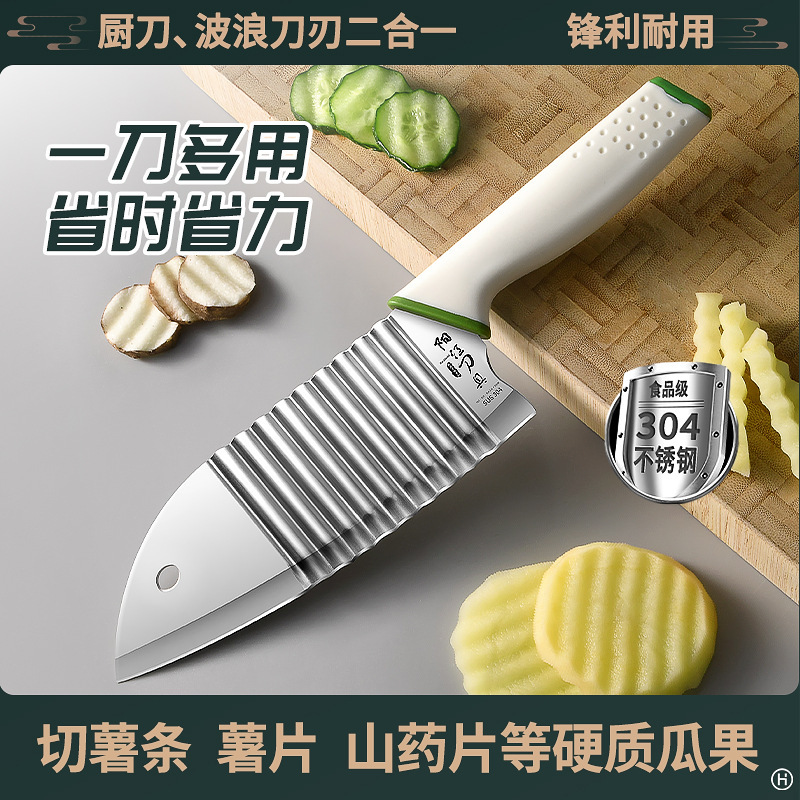 304不锈钢波纹刀家用狼牙土豆刀具洋芋花式波浪刀金丝薯条刀|undefined