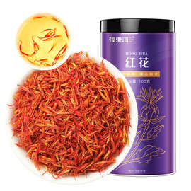 福东海新疆红花100g精选新疆雪域红花养生茶干货泡水泡茶批发代发