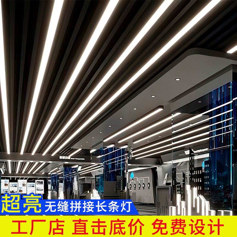 lámpara de modelado empalmado lámpara de tira larga gimnasio de oficina videojuegos sala de exposiciones de deportes electrónicos centro comercial iluminación de supermercado LED lámpara de tira