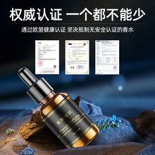 汽车香水补充液车载香薰精油车用100ml补充装