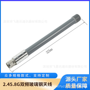Wifi2.4G 5.8g Lora Lte Gsm Gps 433Mhz External Waterproof Fiberglass Antenna