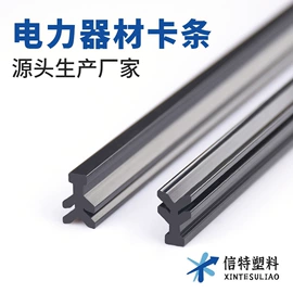 PVC异型材;门窗密封条;其他船舶配件