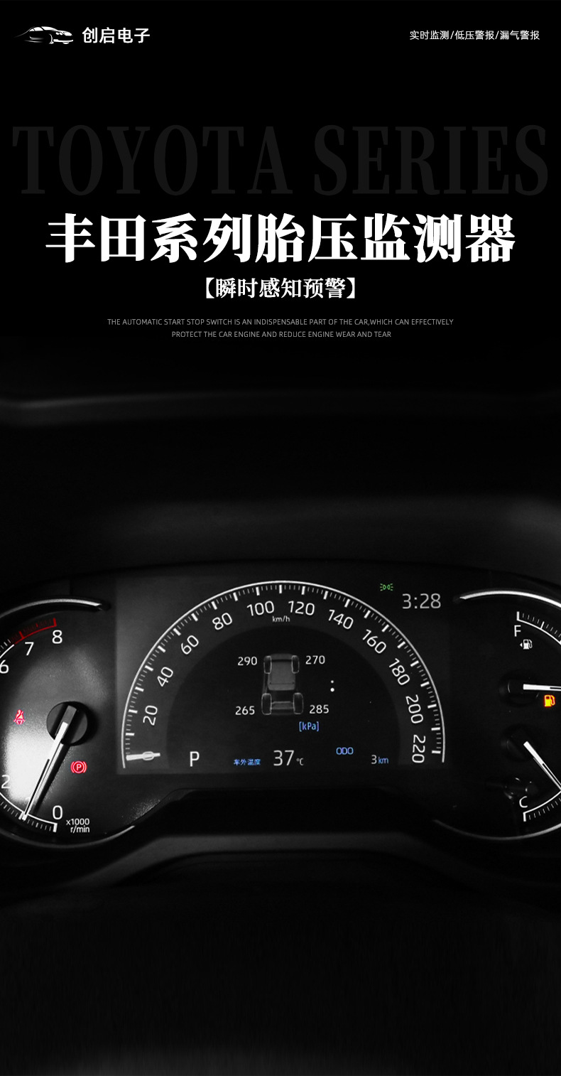 Suitable for Toyota RAV4 Wilanda Instrument Tire Pressure Monitor Ralink Corolla Fenglan Ruifang Camry