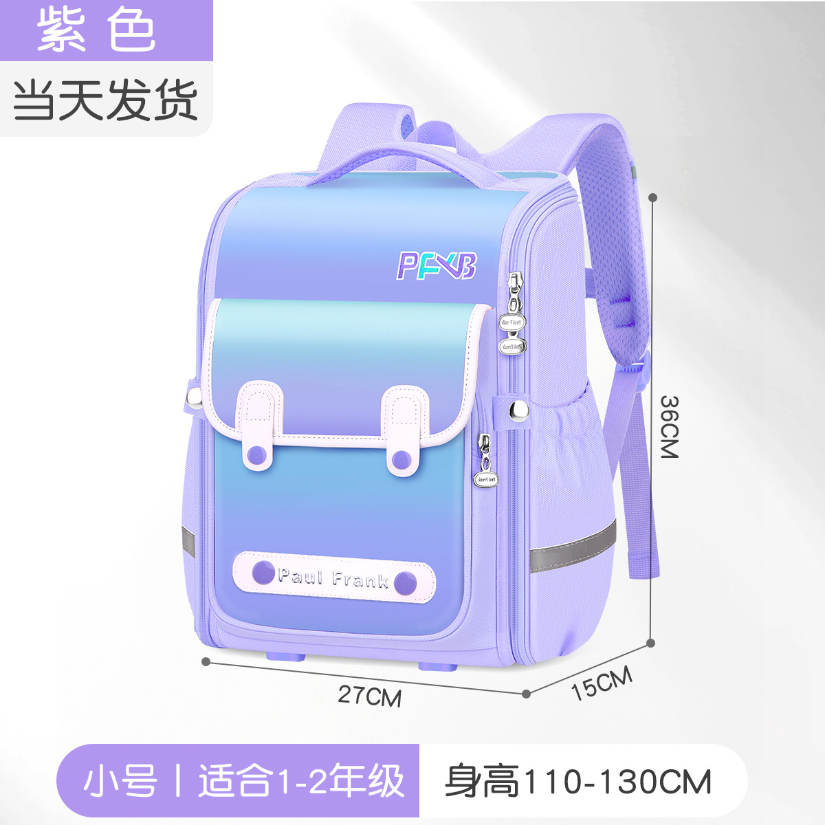 HC-紫色小号
