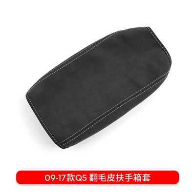 Car interior film A4L/A3/Q3/A5/Q5L/A6L/A7Q2L special suede - 09-18-q5-suede-armrest-box-cover-unlabeled-black