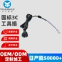 工业定制3c工具电源线