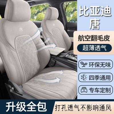 2022-2023 BYD Tang Dmi DMPEV üçün xüsusi oturacaq örtüyü