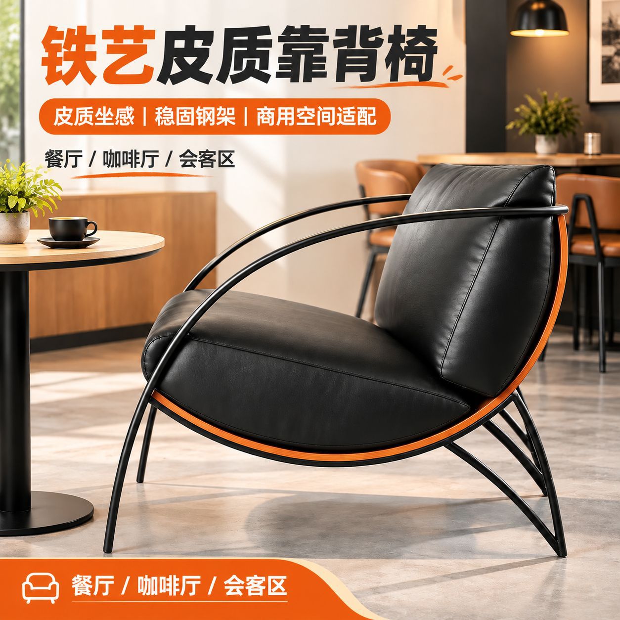 Bauhaus Designer Single Sofa Chair, Italian-Style Minimalist Single Sofa Chair, Iron Frame, Leather Backrest Chair