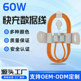 60W快充数据线柔韧线身快充不发烫双typec编织稳定传输USB充电线