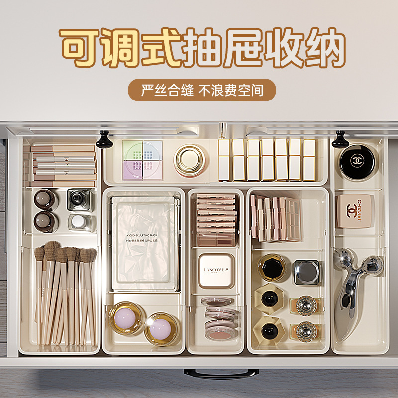 抽屉收纳盒家用可伸缩橱柜储物盒化妆品口红防尘储物分类整理盒|undefined