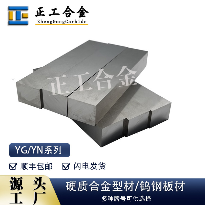 株洲供应硬质合金长条钨钢刀条耐磨合金条木工工业刀条