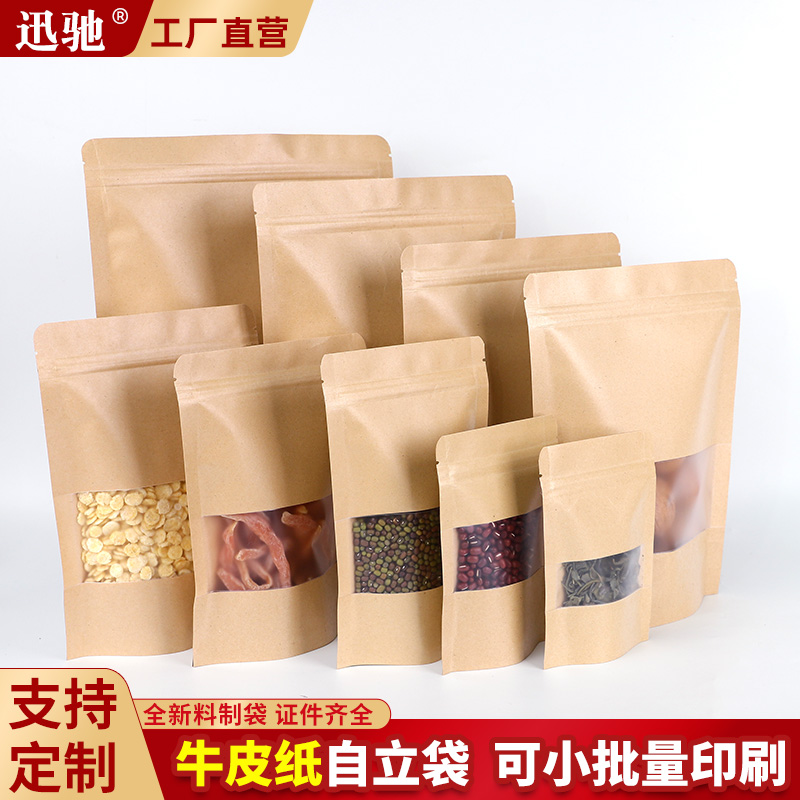 Bolsa kraft, bolsa auto sellada, bolsa de sellado de alimentos hechos a mano pura, ventana abierta, frutas secas, bocadillos, bolsas de té fijas