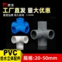 给水立体直角50diy接头