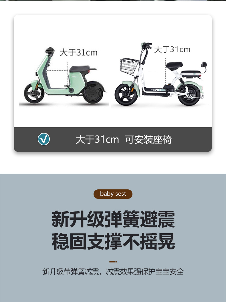 Electric car Children's seat front motorcycle baby front seat battery car scooter baby shock absorber seat