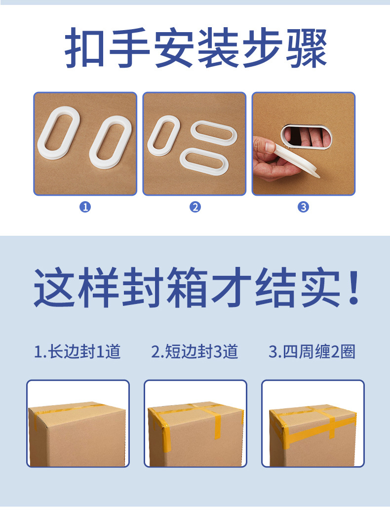搬家纸箱详情3_09