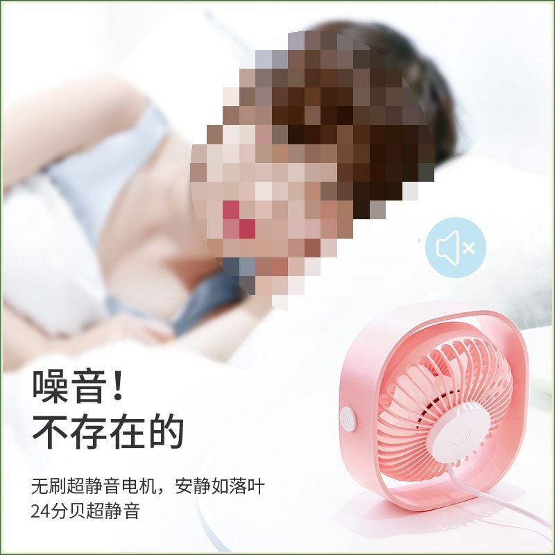 ポータブル小型ファンオフィスクラス寮デスクトップUSBミニサイレントオフィス小型超静音ポータブル|undefined