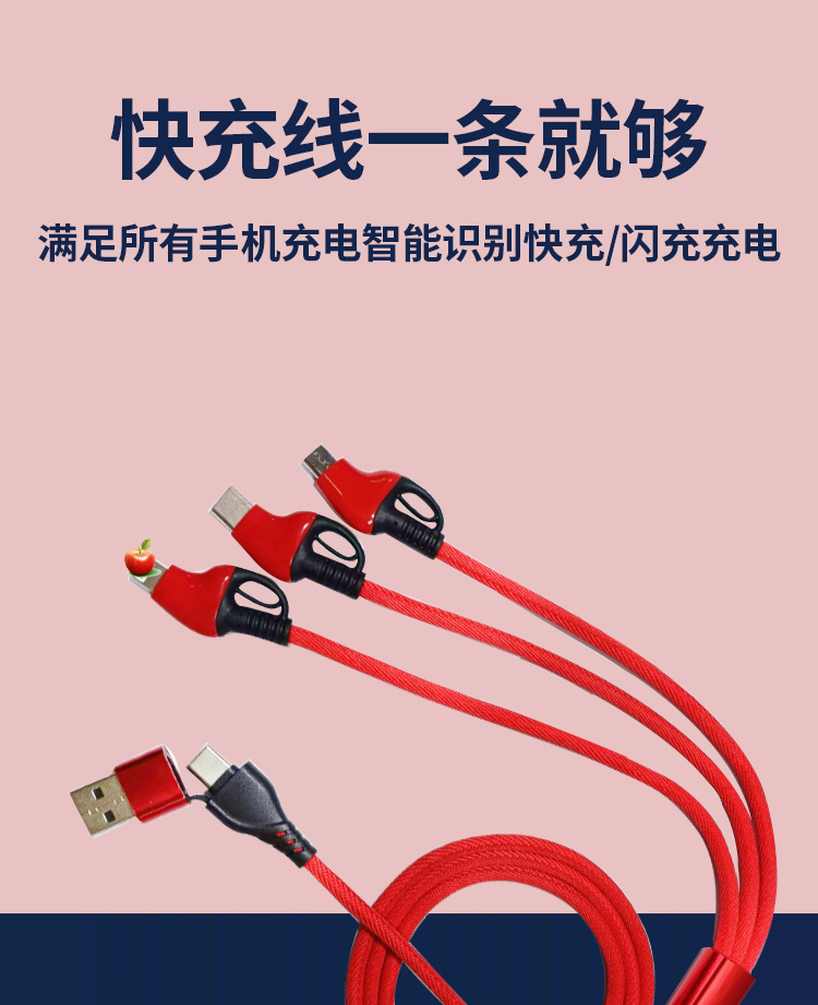 三合一數據線新款_01.jpg