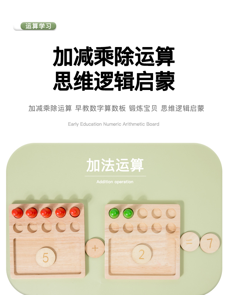 早教数字算数板_09.jpg