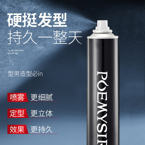 Hair Spray Hair Styling Gel Water Lasting Fragrance Quick Drying Refreshing Hair Wax for Men and Women Strong Styling Spray