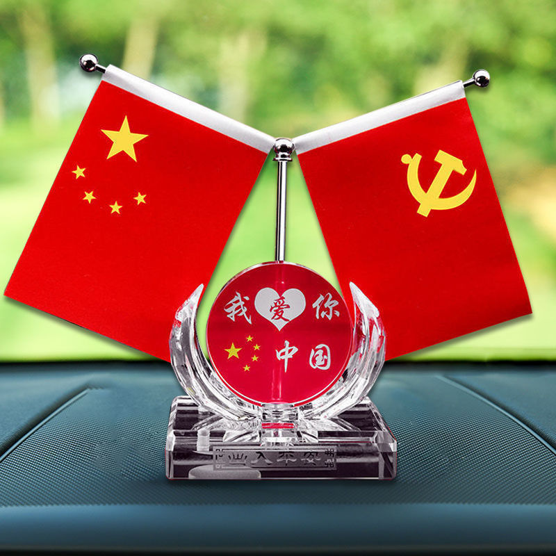 Car national flag five-star small red flag car decoration car interior decoration products men's car perfume ornaments
