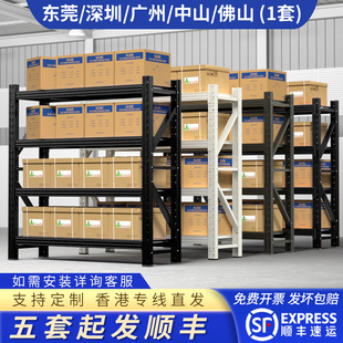 Black Medium-Sized Shelf Hardware Storage Multi-Layer Storage Warehouse Warehouse Cargo Rack Express Household Heavy-Duty Storage Rack
