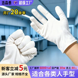 通用手套;防静电手套;防静电鞋