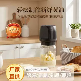 跨境爆款电动黄油搅拌杯可拆卸水洗烘培奶油打发搅拌器电动搅拌机