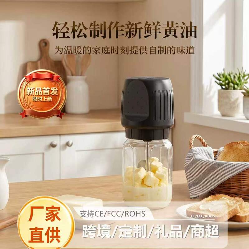 Cross-Border Popular Electric Butter Mixer, Household Cheese Cream Grinder and Mixer, Small Kitchen Tool