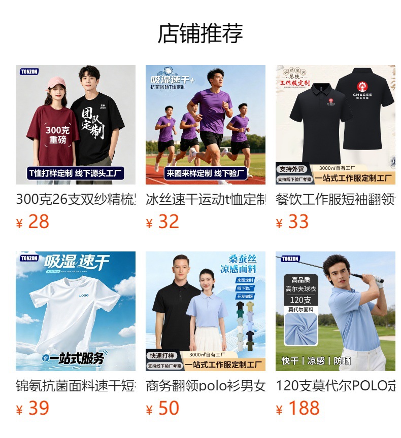 预览状态下无法点击,发布后,可点击跳转到对应的商品页面