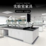 定制中央全钢实验室边台