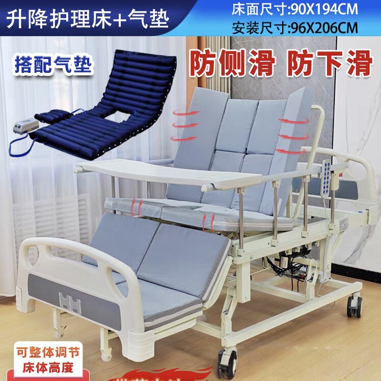 Electric nursing bed, fully automatic multifunctional elderly hospital bed, intelligent remote control for turning over, sitting up, raising and lowering legs, and height adjustment Electric nursing bed, fully automatic multifunctional elderly hospital bed, intelligent remote control for turning over, sitting up, raising and lowering legs, and height adjustment
