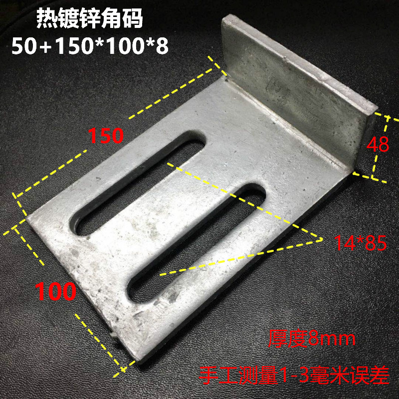 热镀锌角码90度直角L型角马连接件三角固定幕墙焊接件100 150加厚