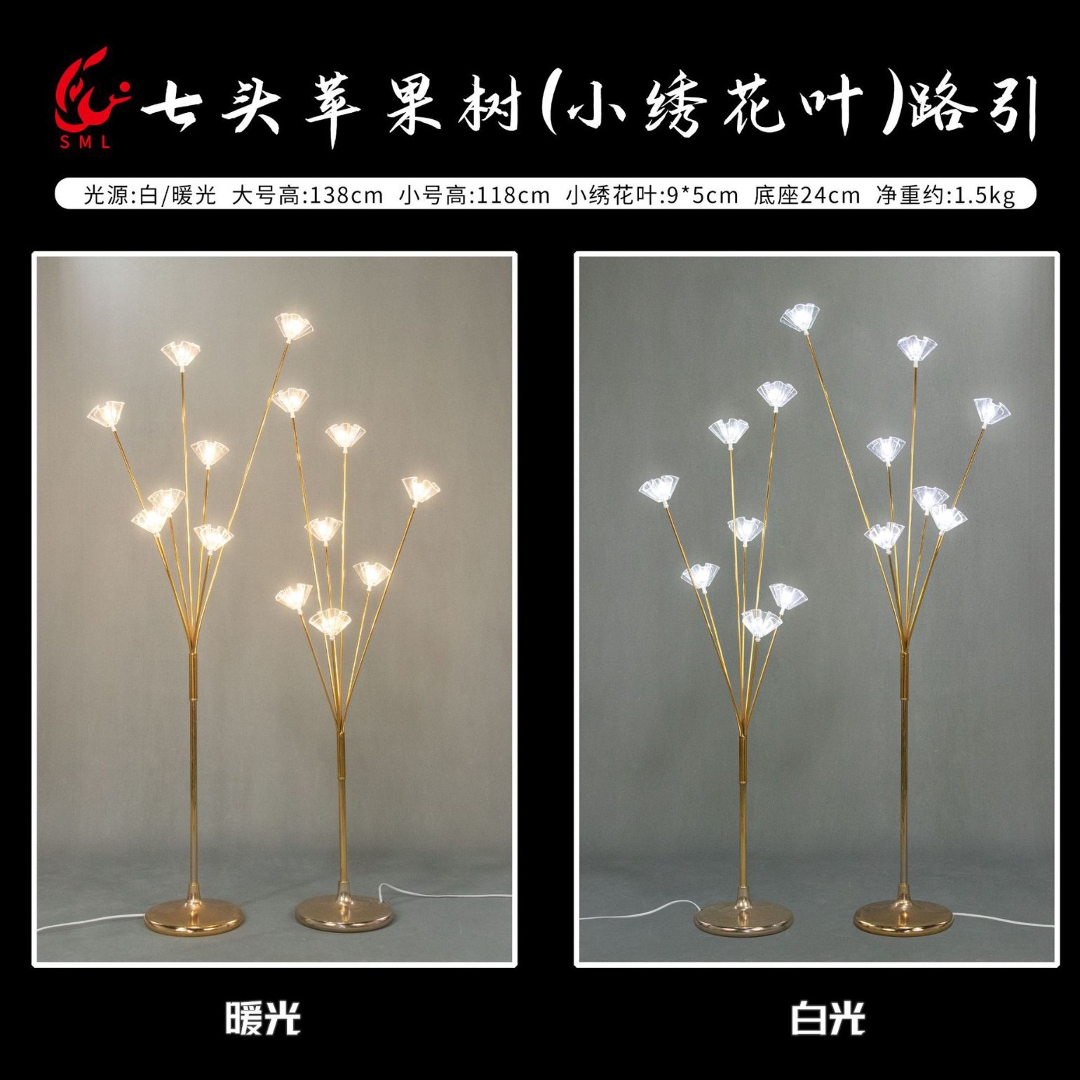 Accesorios de boda, galvanoplastia de hierro, felicidad luminosa, árbol frutal, manzano, bola blanca lechosa, bombilla, guía de carretera, diseño de escenario T